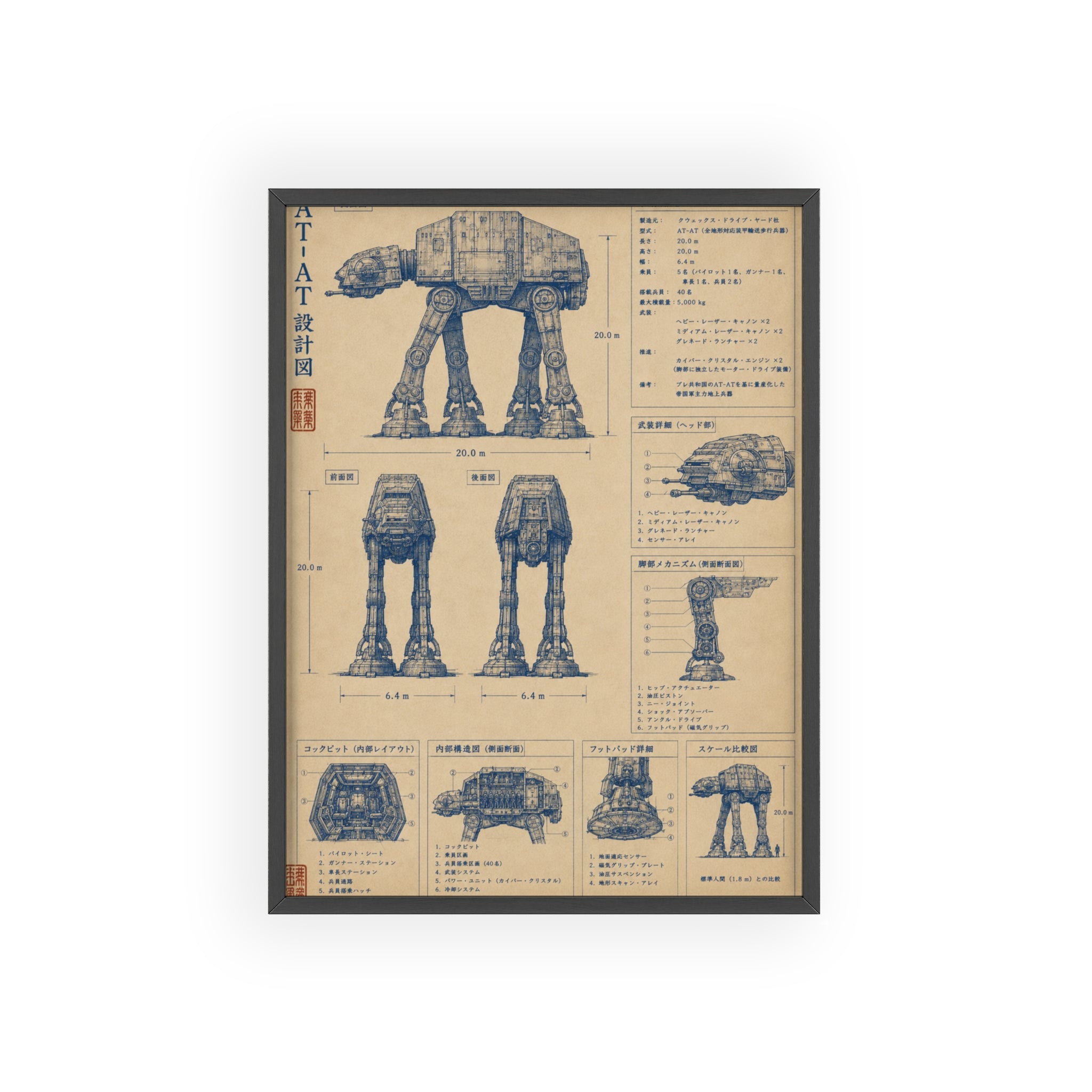 Mechanical Walker Blueprint Poster