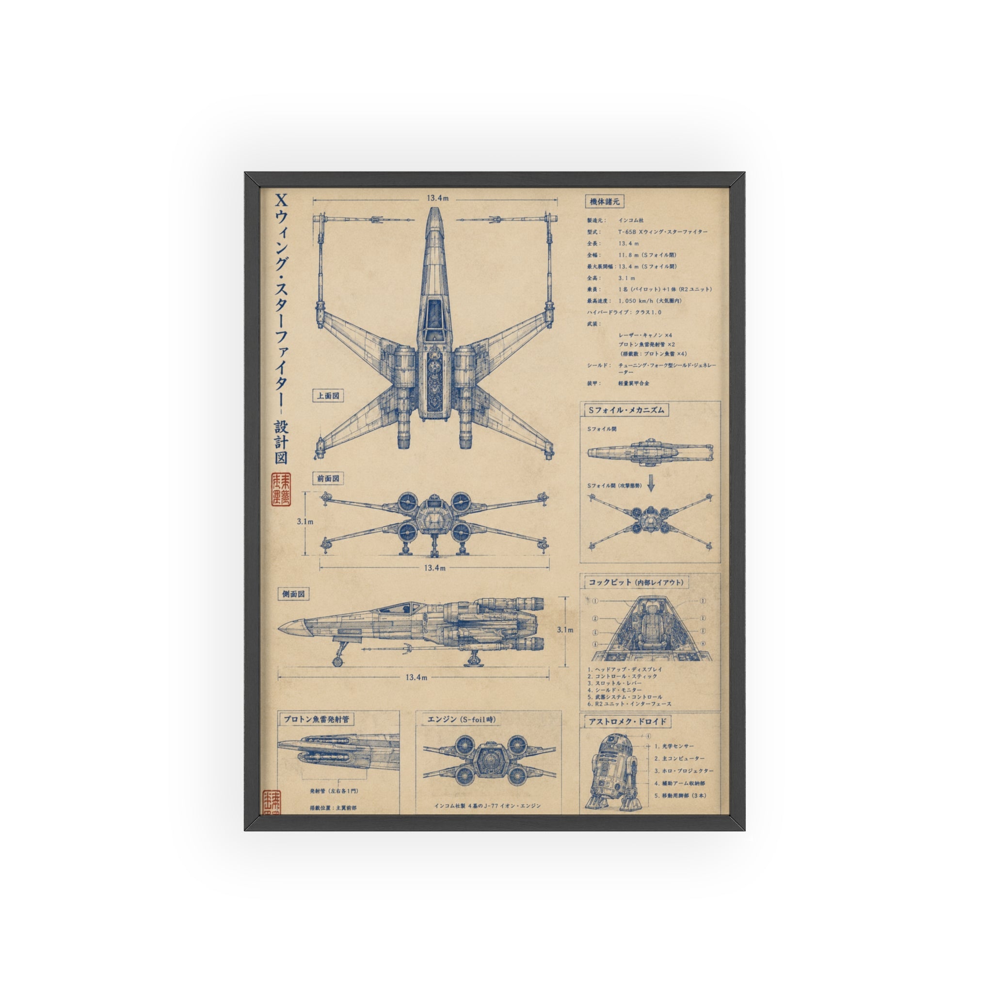 X-Wing Blueprint Poster
